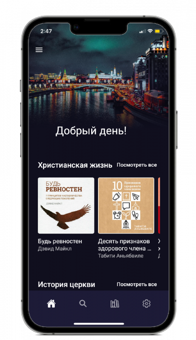 russianapp